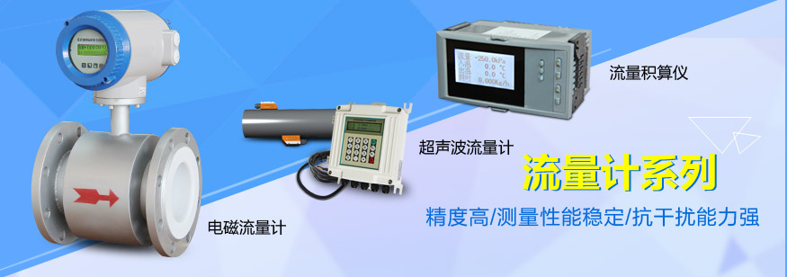 電磁流量計、一體化電磁流量計