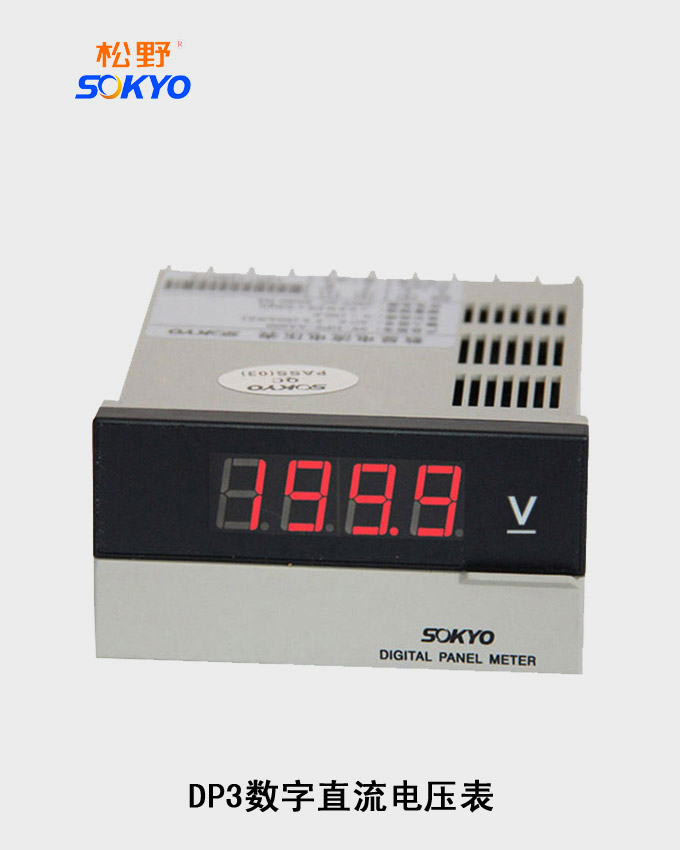 數字電壓表,DP3直流電壓表