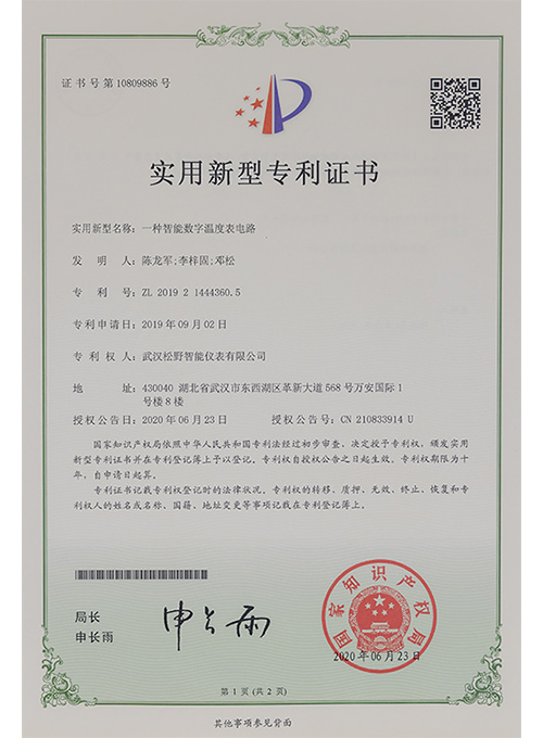一種智能數字溫度表電路實用新型專利