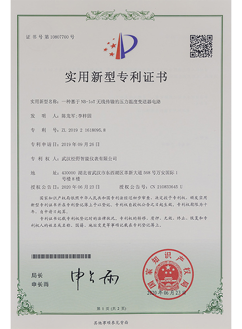 一種基于NB-IoT無線傳輸的壓力溫度變送電路實用