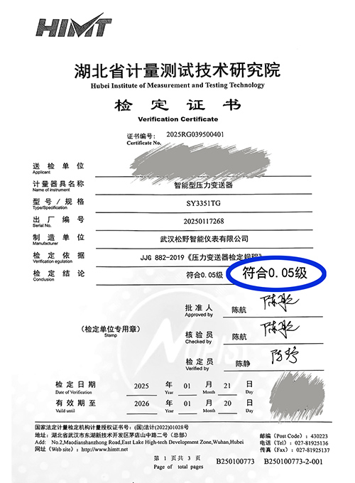 智能型壓力變送器-精度0.05級(準確度0.05%FS)