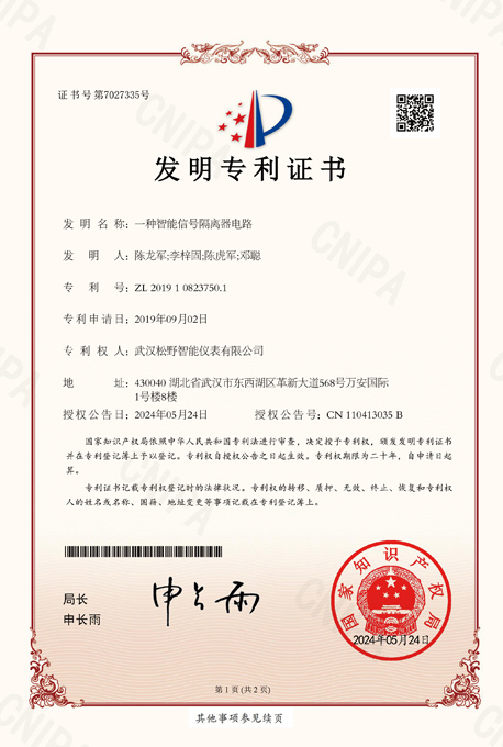 一種智能信號隔離器電路發明專利