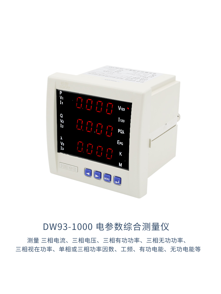 電流電壓組合表,DW93-1000組合表