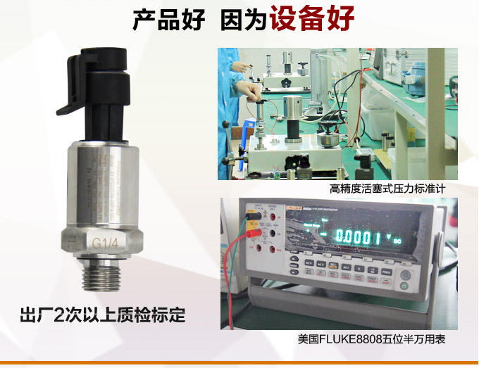 專用壓力變送器,PG1300M汽車專用壓力傳感器產品優點3