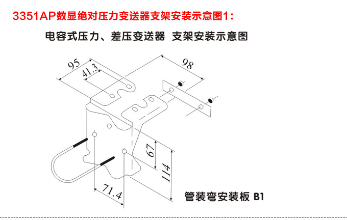 真空壓力變送器,3351AP數顯絕對壓力變送器外型尺寸1