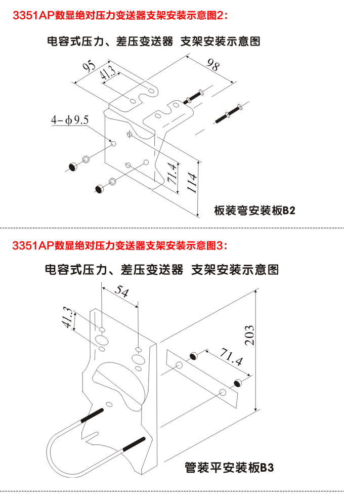 真空壓力變送器,3351AP數顯絕對壓力變送器外型尺寸2