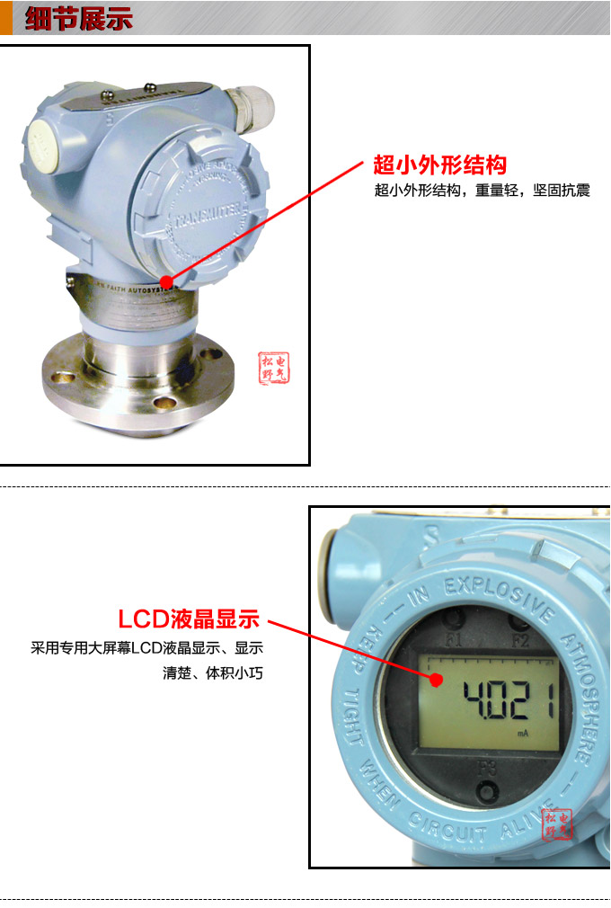 智能液位變送器,3051L法蘭液位變送器細節圖1