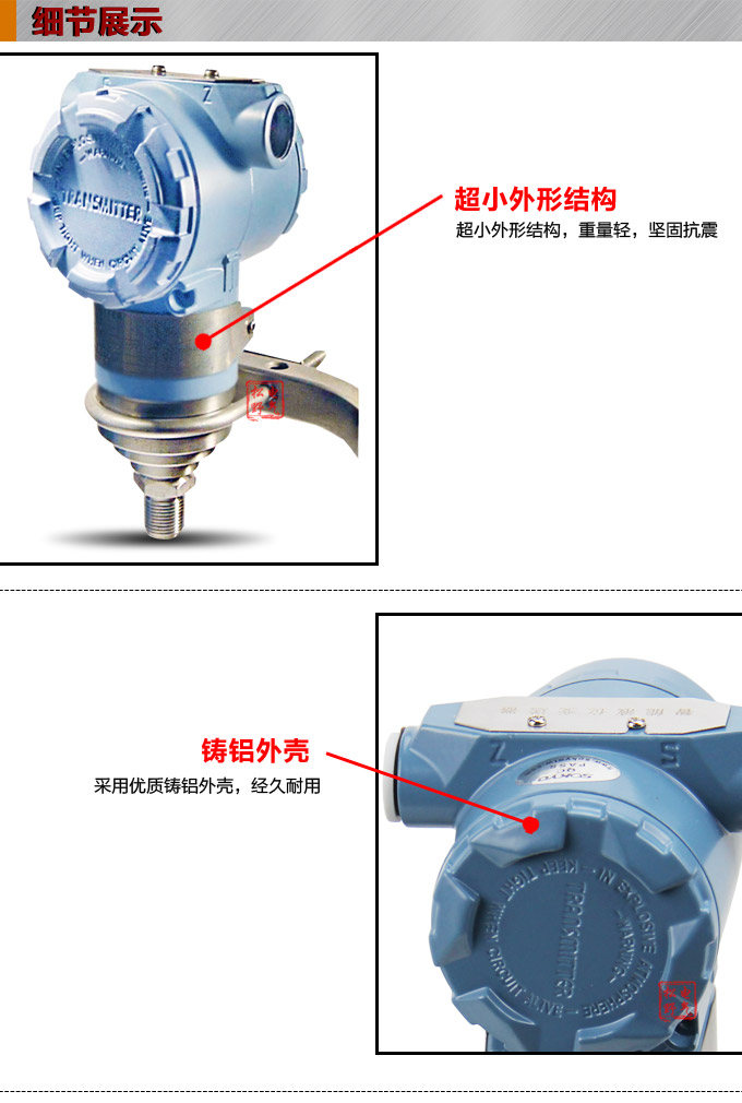 智能壓力變送器,3051TG數顯壓力變送器細節圖1