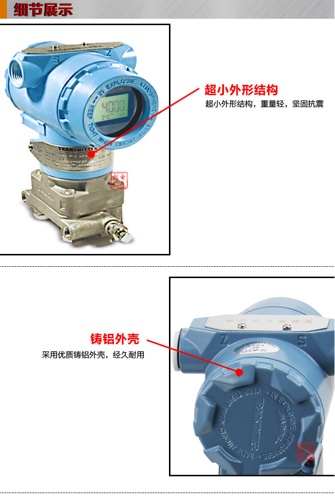 智能差壓變送器,3051CD數顯差壓變送器細節圖1