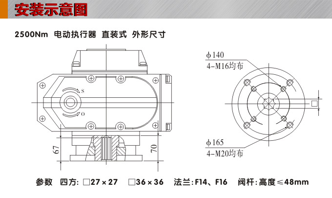 電動執行機構,YTDG-RKB2500電動執行器,電動頭安裝示意圖