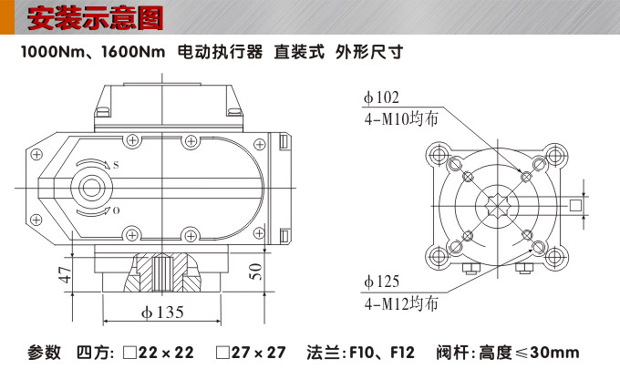 電動執行器,電動頭,YTDG-RS1600電動執行機構安裝示意圖