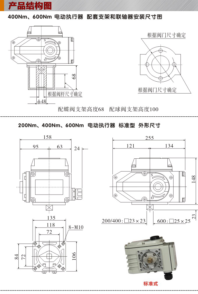 電動執行機構,YTDG-RKB400電動執行器,電動頭結構圖,標準式