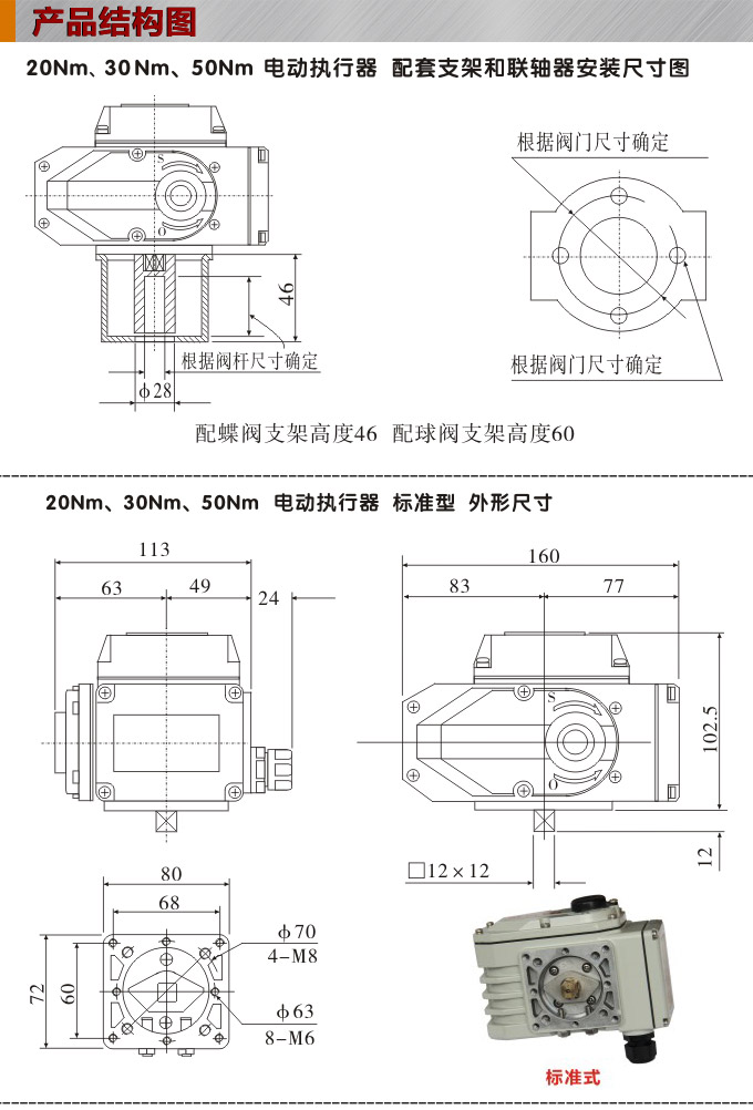 電動執行機構,YTDG-RKB50電動執行器,電動頭結構圖,標準式