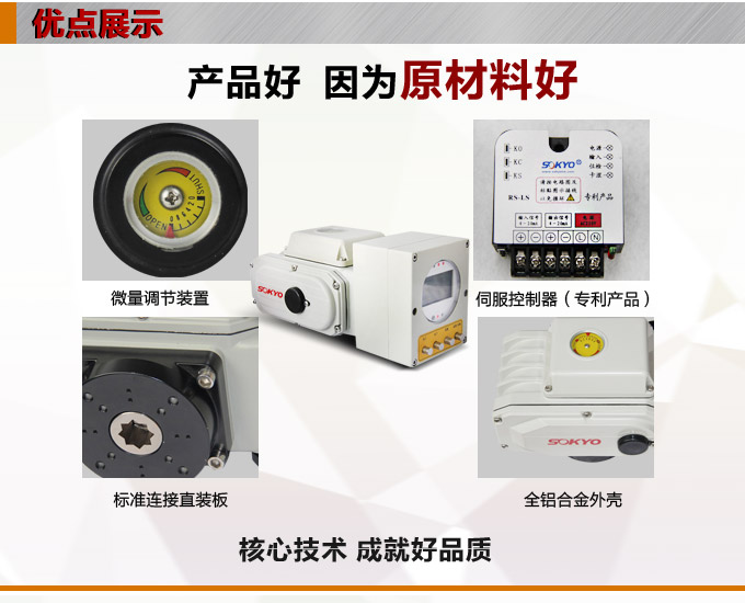 智能電動執行器,YTDZ-RS400智能電動執行機構產品優點1