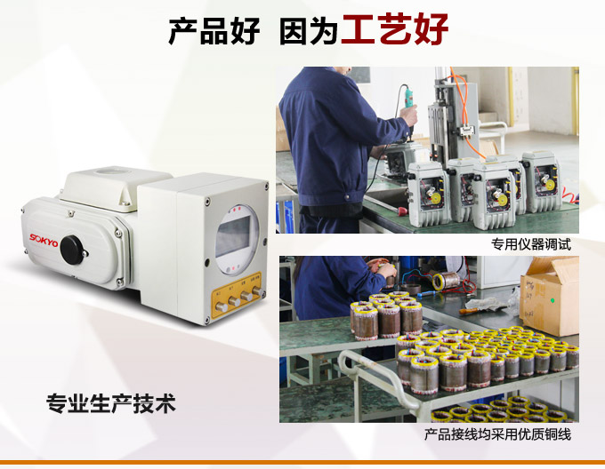 智能電動執行器,YTDZ-RS400智能電動執行機構產品優點2