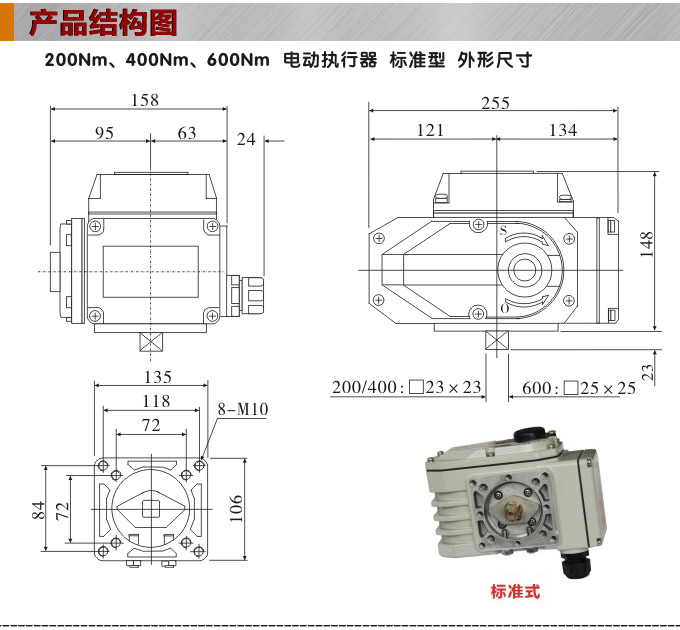 智能電動執行器,YTDZ-RS400智能電動執行機構結構圖,標準式