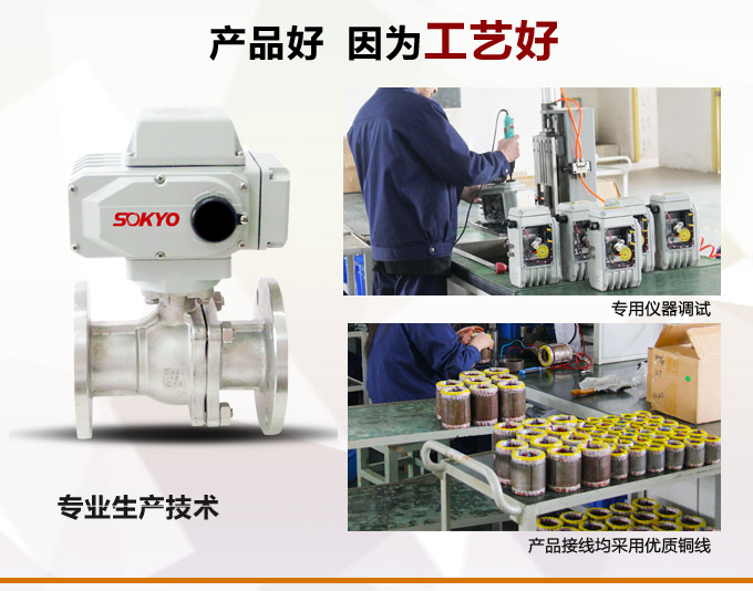 電動調節閥,YTDG-RS電動調節球閥,電動球閥產品優點2