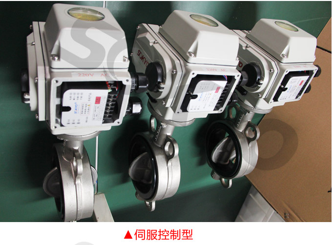 智能電動蝶閥,YTDZ-RS智能電動調節蝶閥伺服控制
