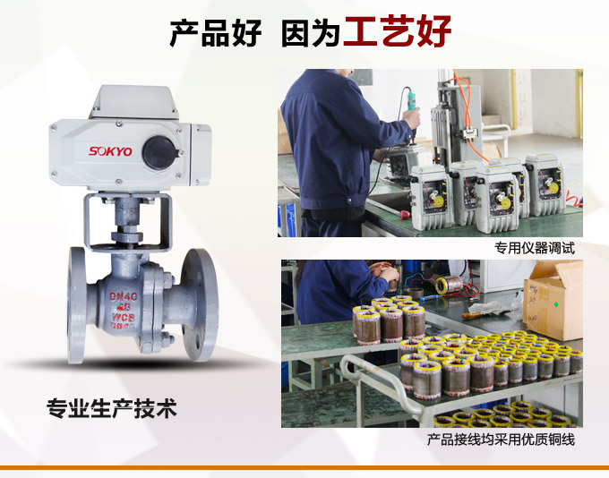 智能電動球閥,YTDZ-RS智能電動調節球閥產品優點2