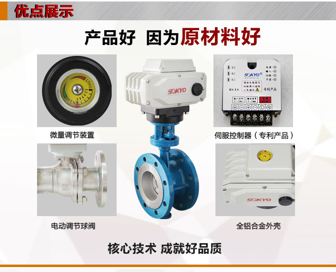 智能電動蝶閥,YTDZ-RS智能電動調節蝶閥產品優點1