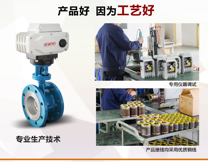 智能電動蝶閥,YTDZ-RS智能電動調節蝶閥產品優點2