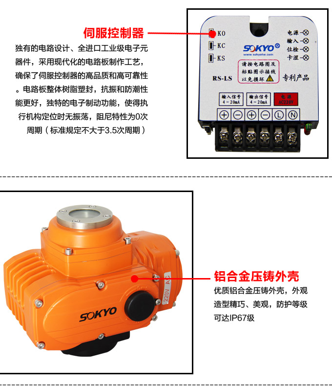 防爆電動球閥,YTEx-RS防爆電動調節(jié)球閥細節(jié)圖2