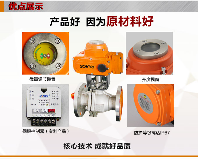 防爆電動球閥,YTEx-RS防爆電動調節(jié)球閥產(chǎn)品優(yōu)點1