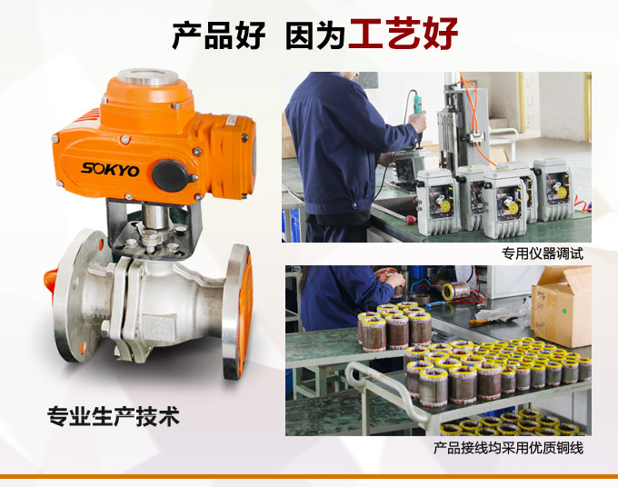 防爆電動球閥,YTEx-RS防爆電動調節(jié)球閥產(chǎn)品優(yōu)點2