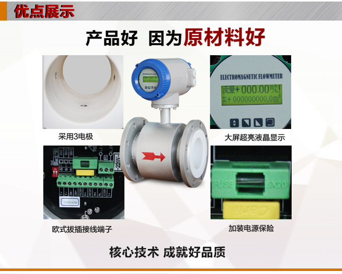 電磁流量計,YTFD一體化電磁流量計產品優點1