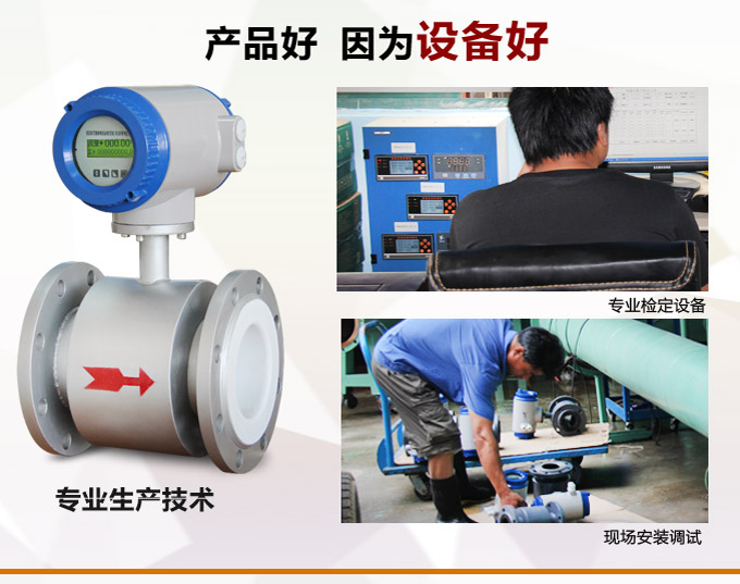 電磁流量計,YTFD一體化電磁流量計產品優點2