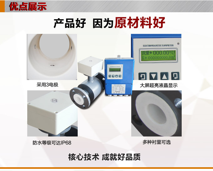 潛水型電磁流量計,YTFD分體式電磁流量計產品優點1
