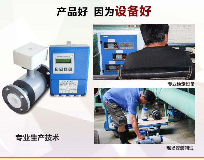 潛水型電磁流量計,YTFD分體式電磁流量計產品優點2