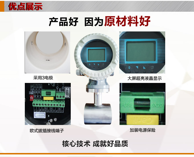 夾裝式電磁流量計,YTFD一體化電磁流量計產品優點1