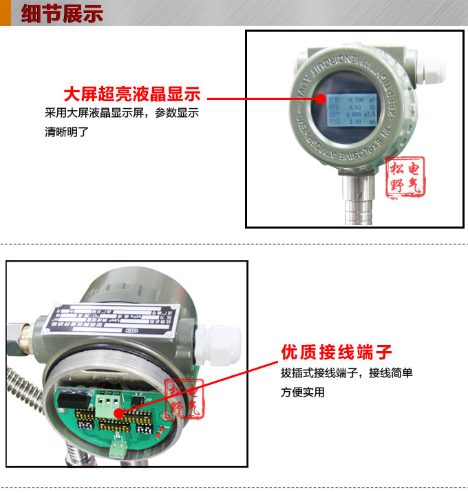 智能渦街流量計,YTFW插入式渦街流量計細節圖1