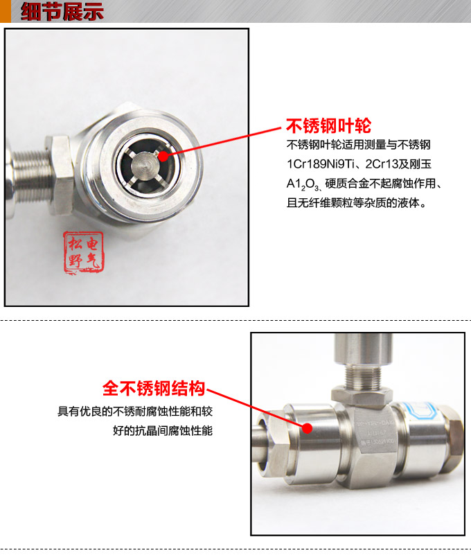 智能渦輪流量計,YTFL數顯渦輪流量計細節圖1