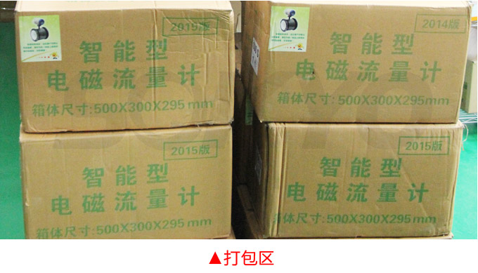 智能渦輪流量計,YTFL數顯渦輪流量計物流包裝打包區