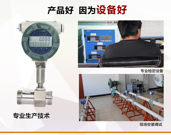 智能渦輪流量計,YTFL數顯渦輪流量計產品優點2