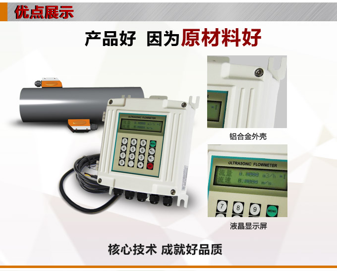 超聲波流量計,YTFU外縛式超聲波流量計產品優點1