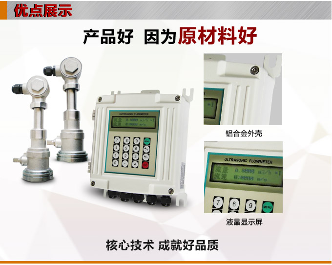 超聲波流量計,YTFU插入式超聲波流量計產品優點1