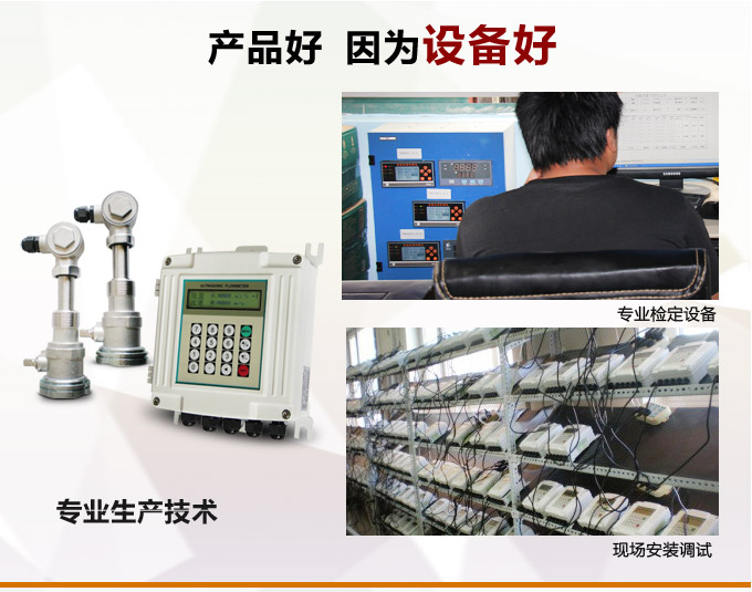 超聲波流量計,YTFU插入式超聲波流量計產品優點2