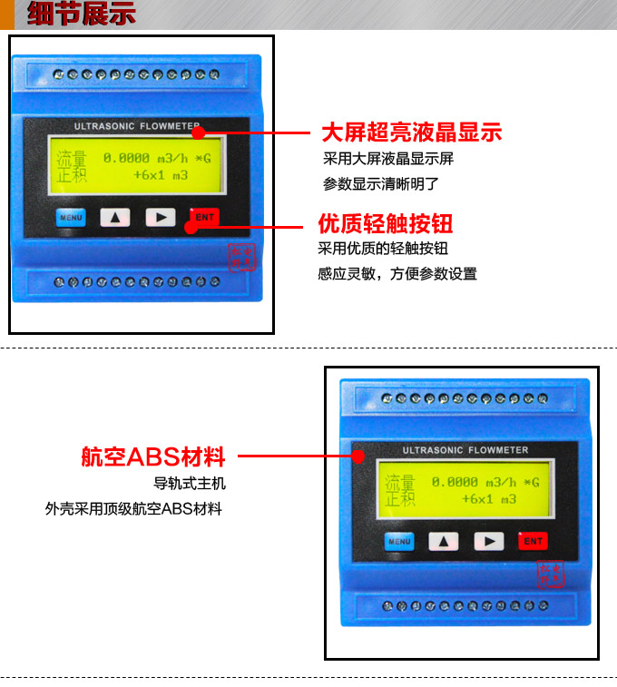 超聲波熱量表,YTFU外縛式超聲波熱量計細節圖1