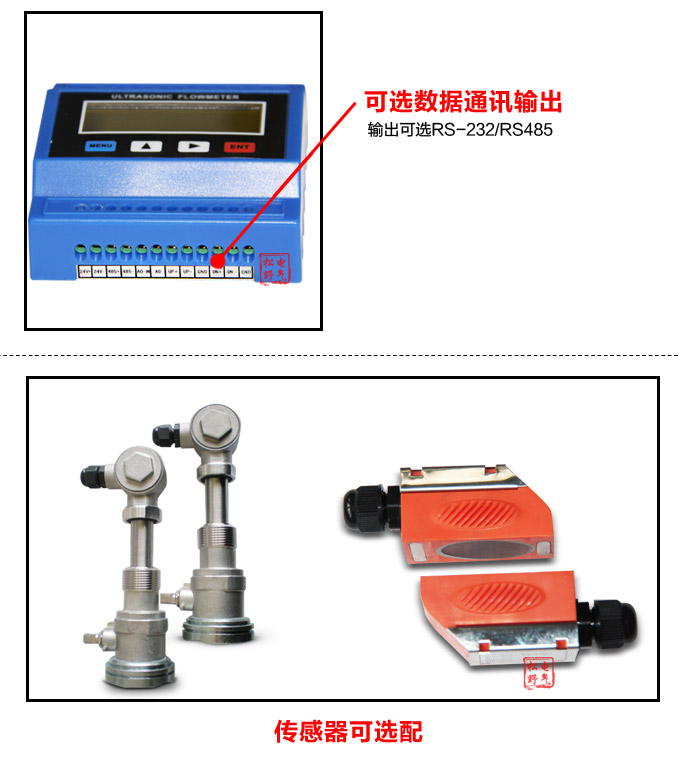 超聲波熱量表,YTFU外縛式超聲波熱量計細節圖2