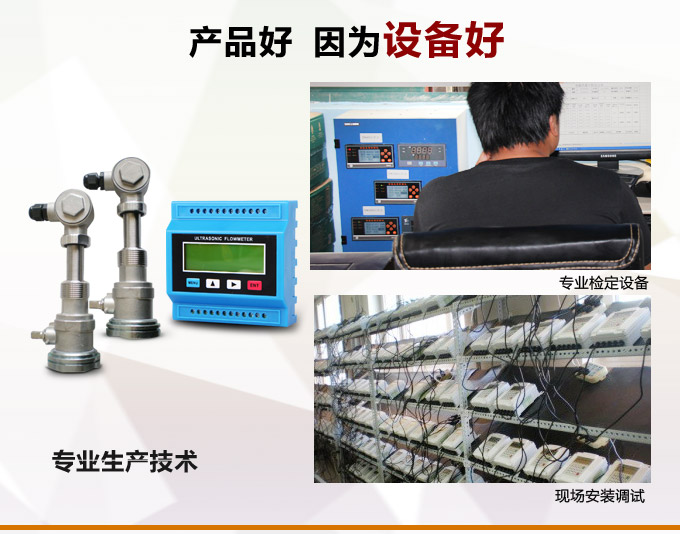 超聲波熱量表,YTFU外縛式超聲波熱量計產品優點2