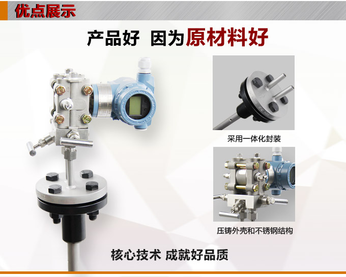 阿紐巴管,YTFA分體式阿牛巴流量計產品優點1