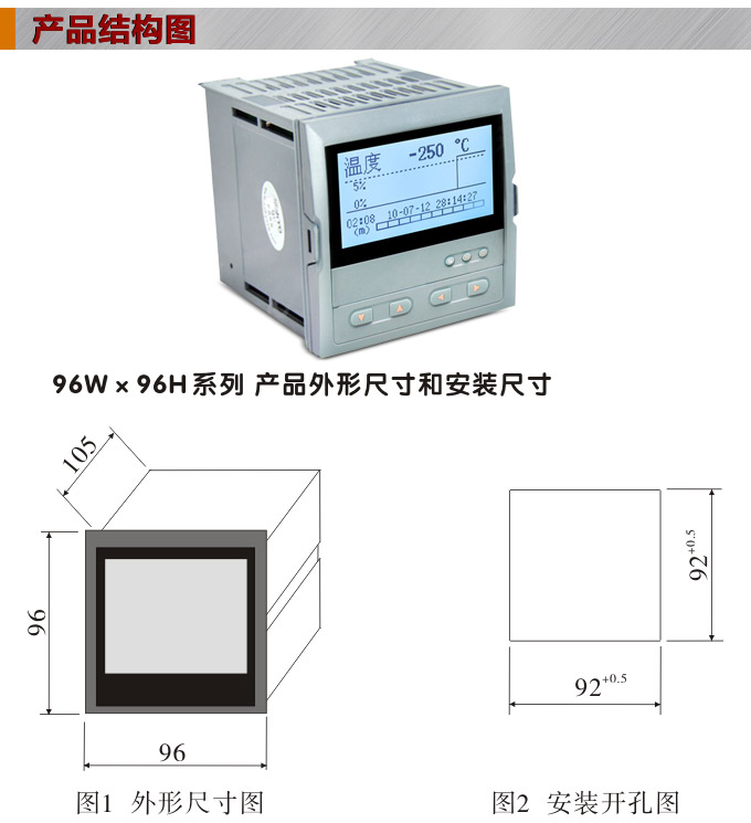 熱量表,DFR9流量積算控制儀結構圖 熱量表,DFR9流量積算控制儀結構圖