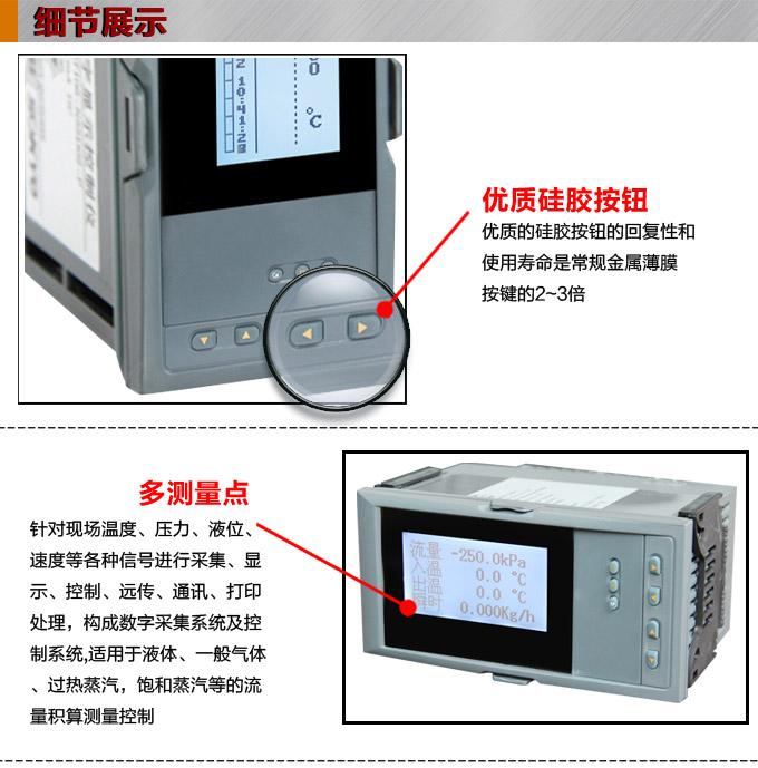 熱量表,DFR20液晶顯示熱量表,流量積算控制儀細(xì)節(jié)圖1 熱量表,DFR20液晶顯示熱量表,流量積算控制儀細(xì)節(jié)圖1