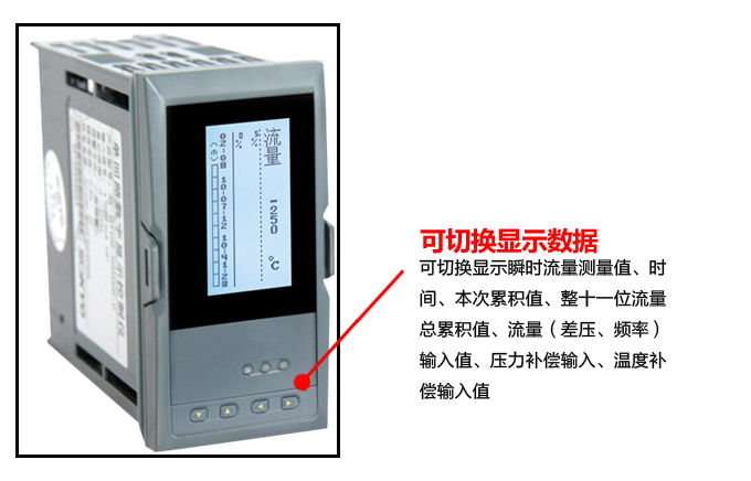 熱量表,DFR20液晶顯示熱量表,流量積算控制儀細(xì)節(jié)圖3 熱量表,DFR20液晶顯示熱量表,流量積算控制儀細(xì)節(jié)圖3