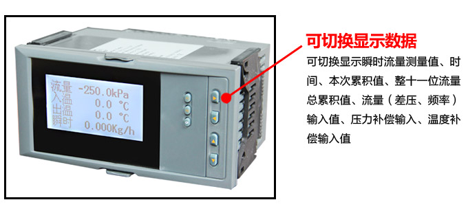 熱量表,DFR16液晶顯示熱量表,流量積算控制儀細節圖3 熱量表,DFR16液晶顯示熱量表,流量積算控制儀細節圖3