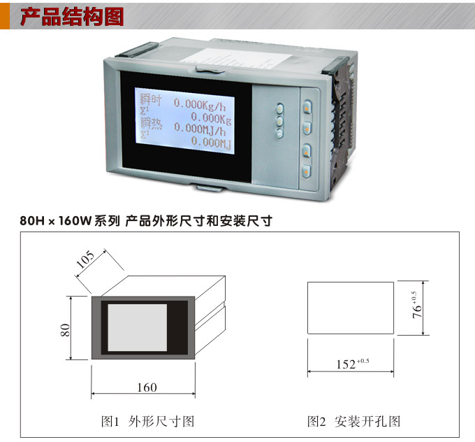 熱量表,DFR16液晶顯示熱量表,流量積算控制儀結構圖 熱量表,DFR16液晶顯示熱量表,流量積算控制儀結構圖