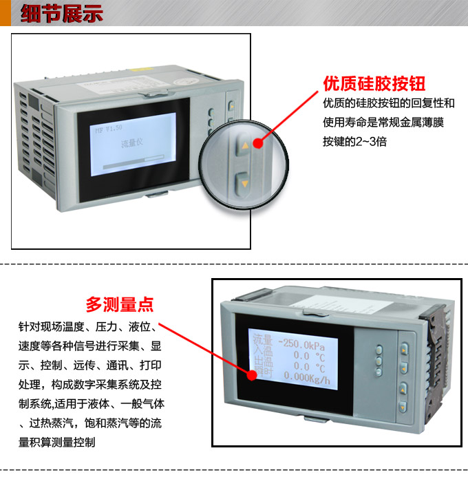 流量表,DF16Y液晶顯示流量表,流量積算控制儀細節(jié)圖1 流量表,DF16Y液晶顯示流量表,流量積算控制儀細節(jié)圖1